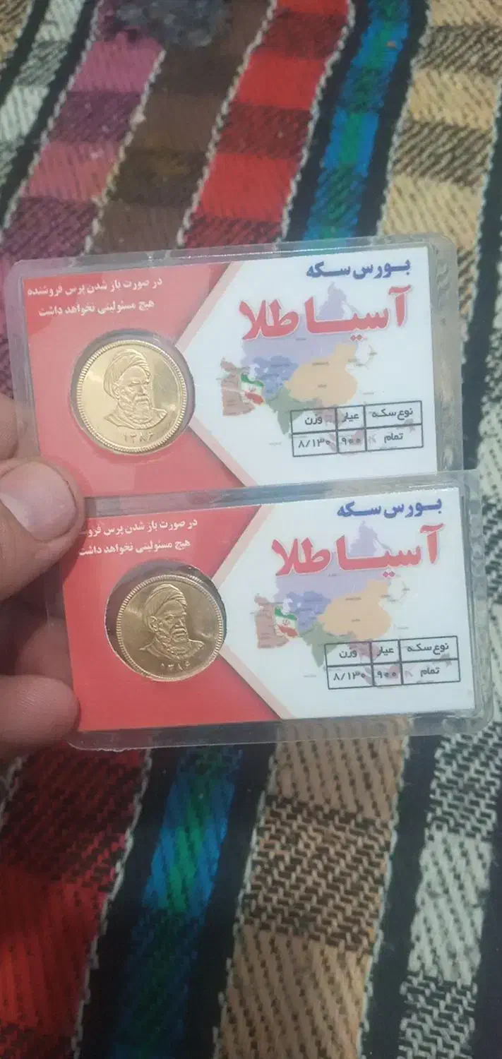 فروش سکه دو عدد|جواهرات|اردبیل, |دیوار