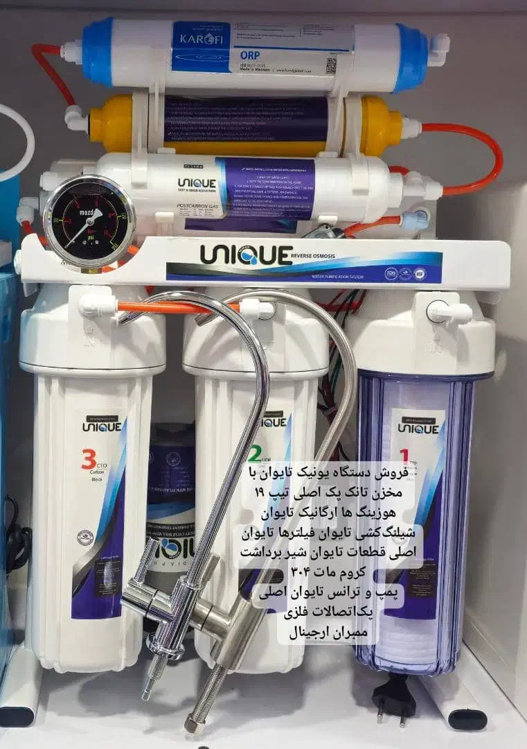 پخش عمده دستگاه تصفیه آب تایوان با ۵ سال گارانتی|آبسردکن و تصفیه آب|شیراز, شهرک فرهنگیان|دیوار