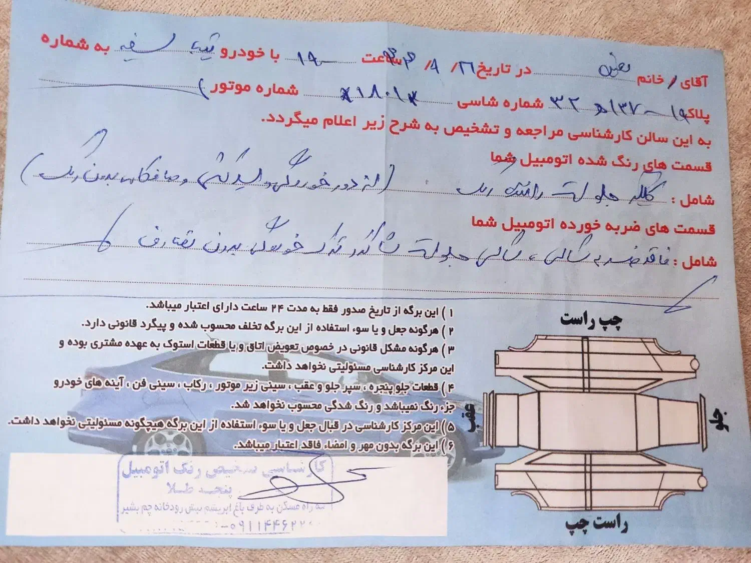 تیبا۲ مدل۹۶|خودرو سواری و وانت|کرمانشاه, |دیوار