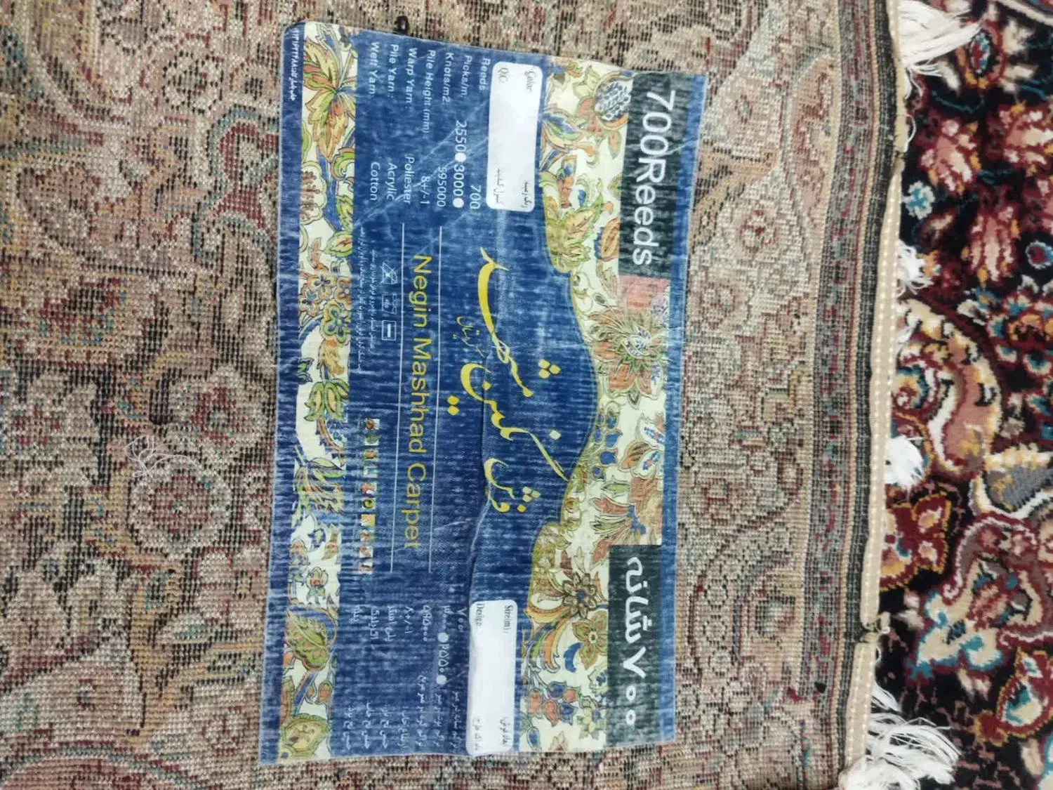 فرش ۶متری ۷۰۰شانه ۴تخته کارکرده  سالم|فرش|قم, باسکول|دیوار