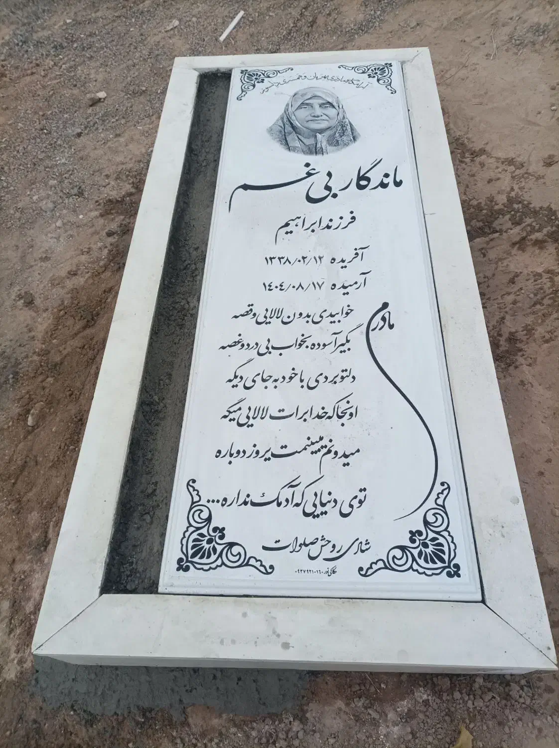 سنگ مزار سیا و سفید ایرانی و خارجی|خدمات پیشه و مهارت|مشهد, امیرآباد|دیوار