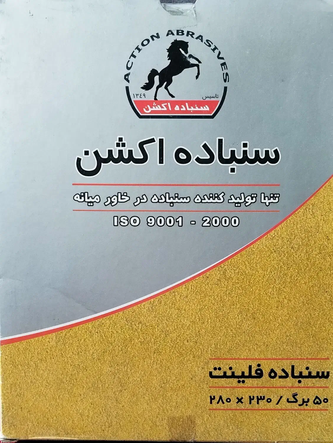 سمباده اکشن جزئی و عمده|ابزارآلات|تهران, استاد معین|دیوار