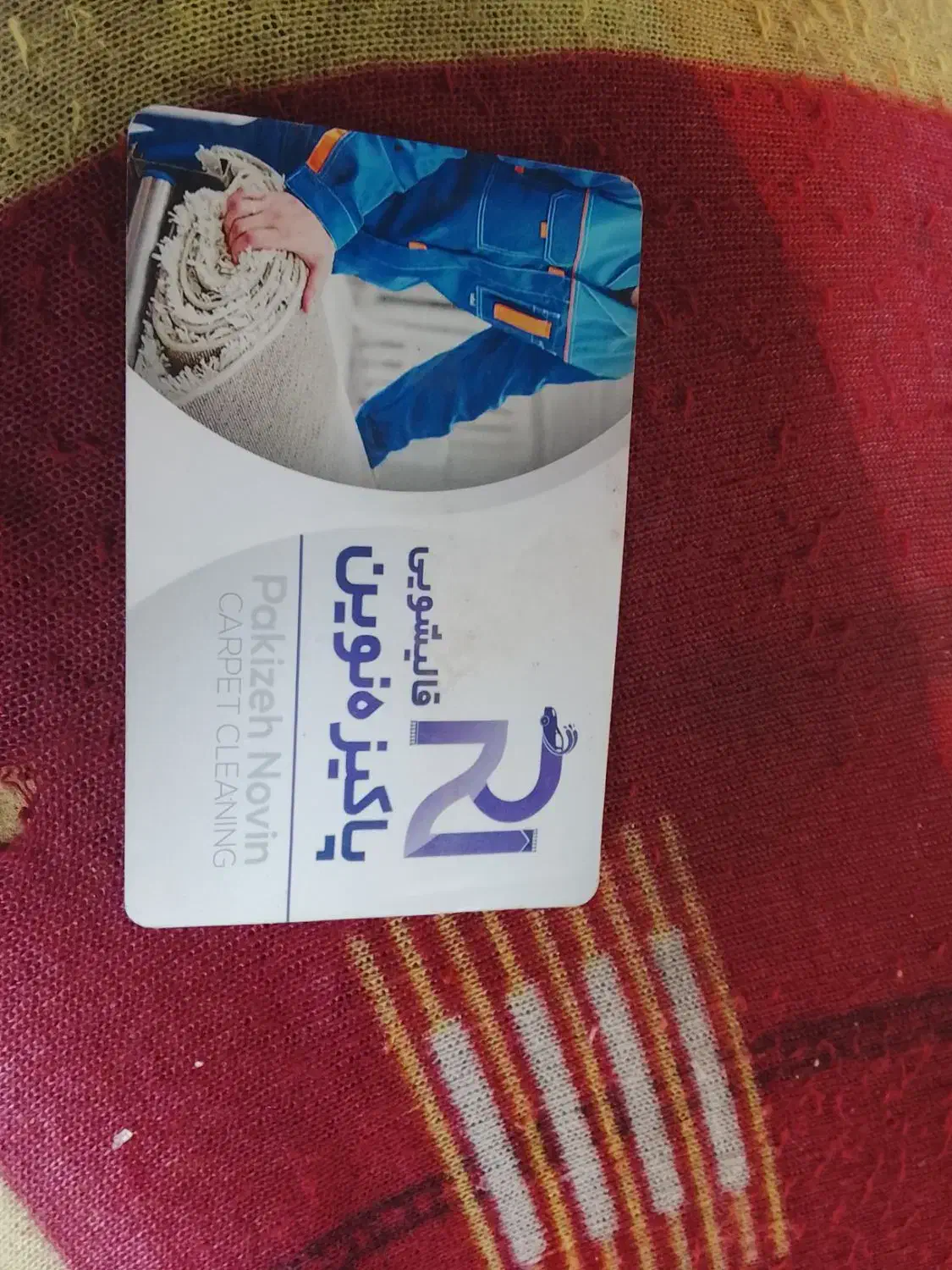 فرش گمشده|اشیا|قشم, |دیوار