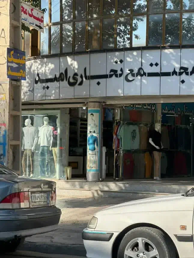 اجاره تجاری|اجارهٔ مغازه و غرفه|لردگان, |دیوار