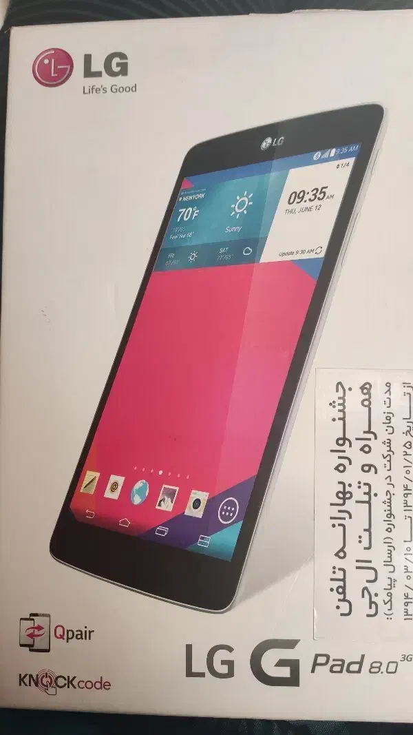 تبلت LG|تبلت|تهران, تسلیحات|دیوار