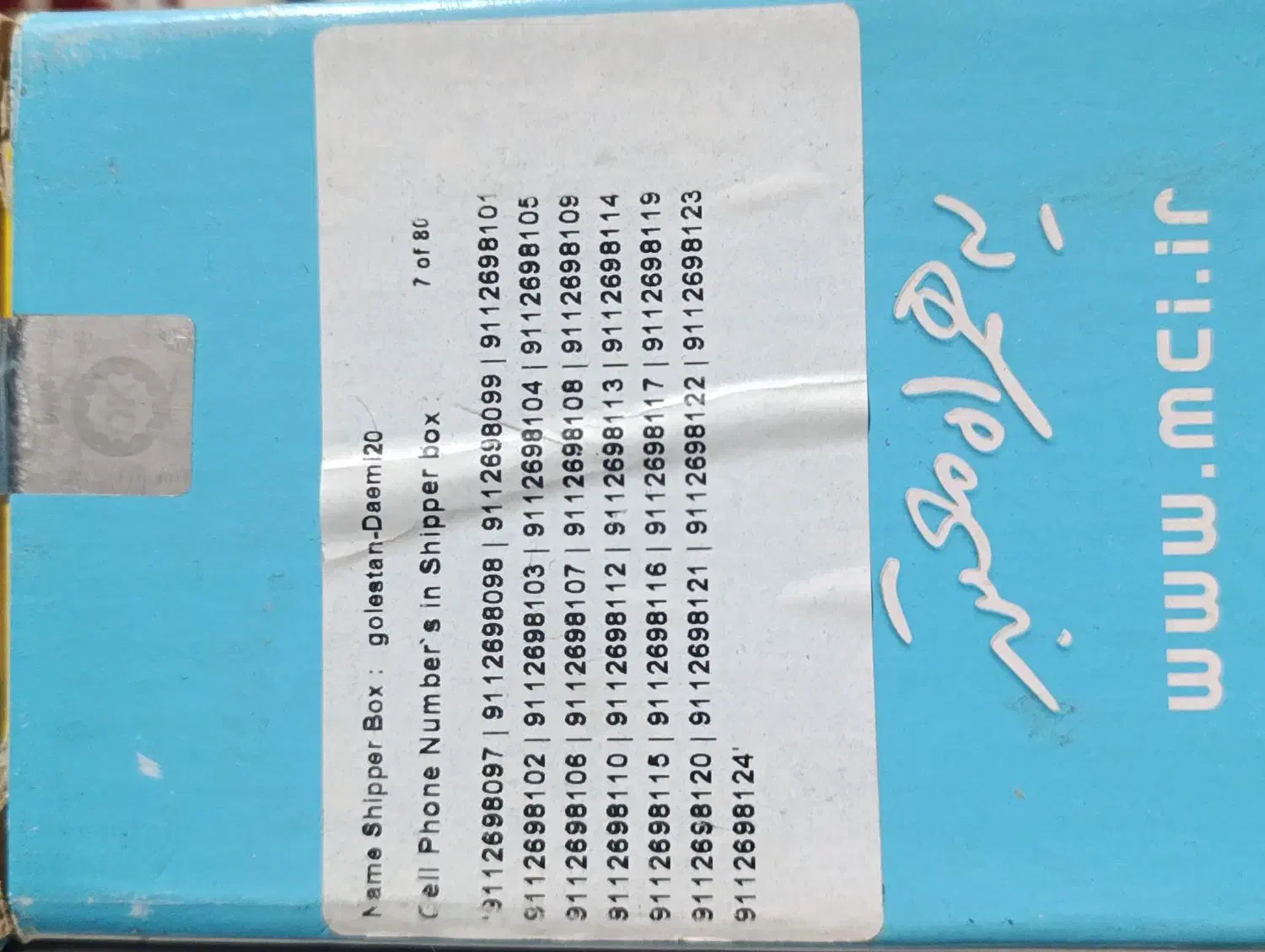 سیم‌کارت همراه اول|سیم‌کارت|گرگان, |دیوار