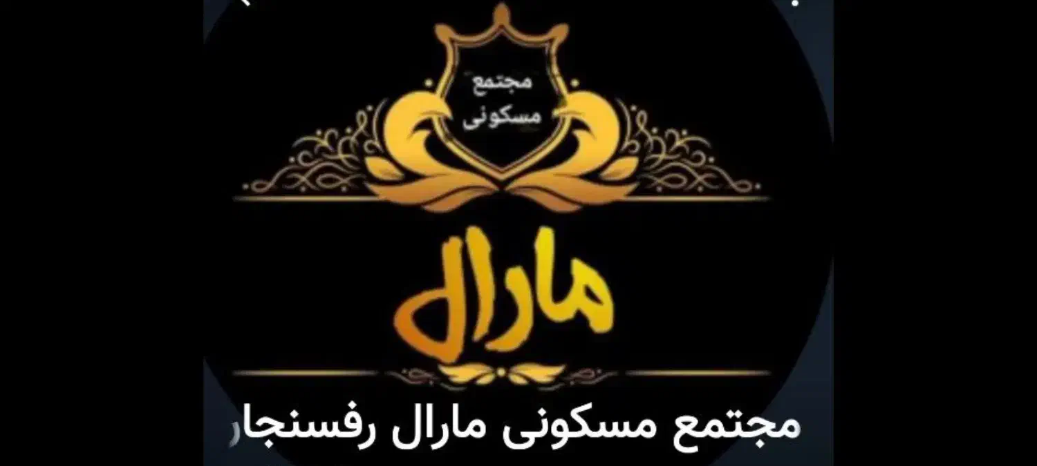 ساخت و ساز مسکن|پیش‌فروش املاک|رفسنجان, |دیوار