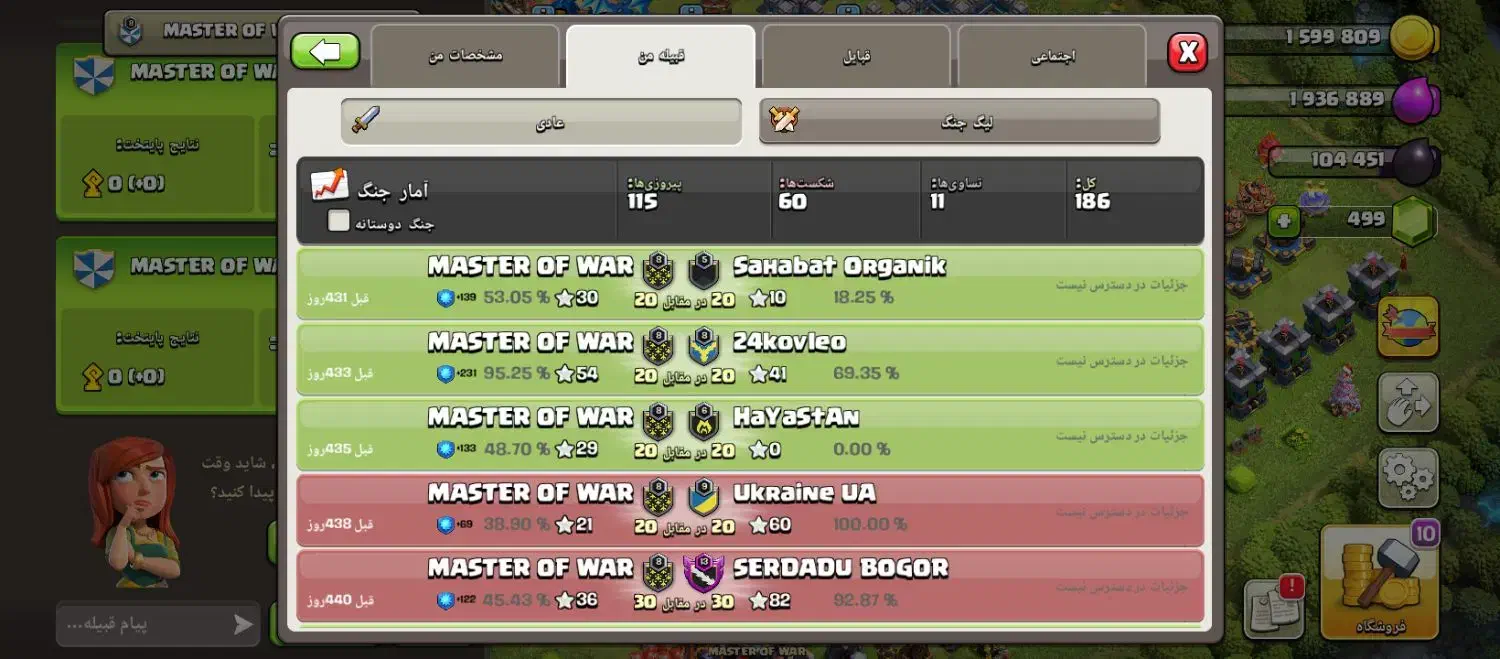 کلن کلش لول 8|کنسول، بازی ویدئویی و آنلاین|ایرانشهر, |دیوار