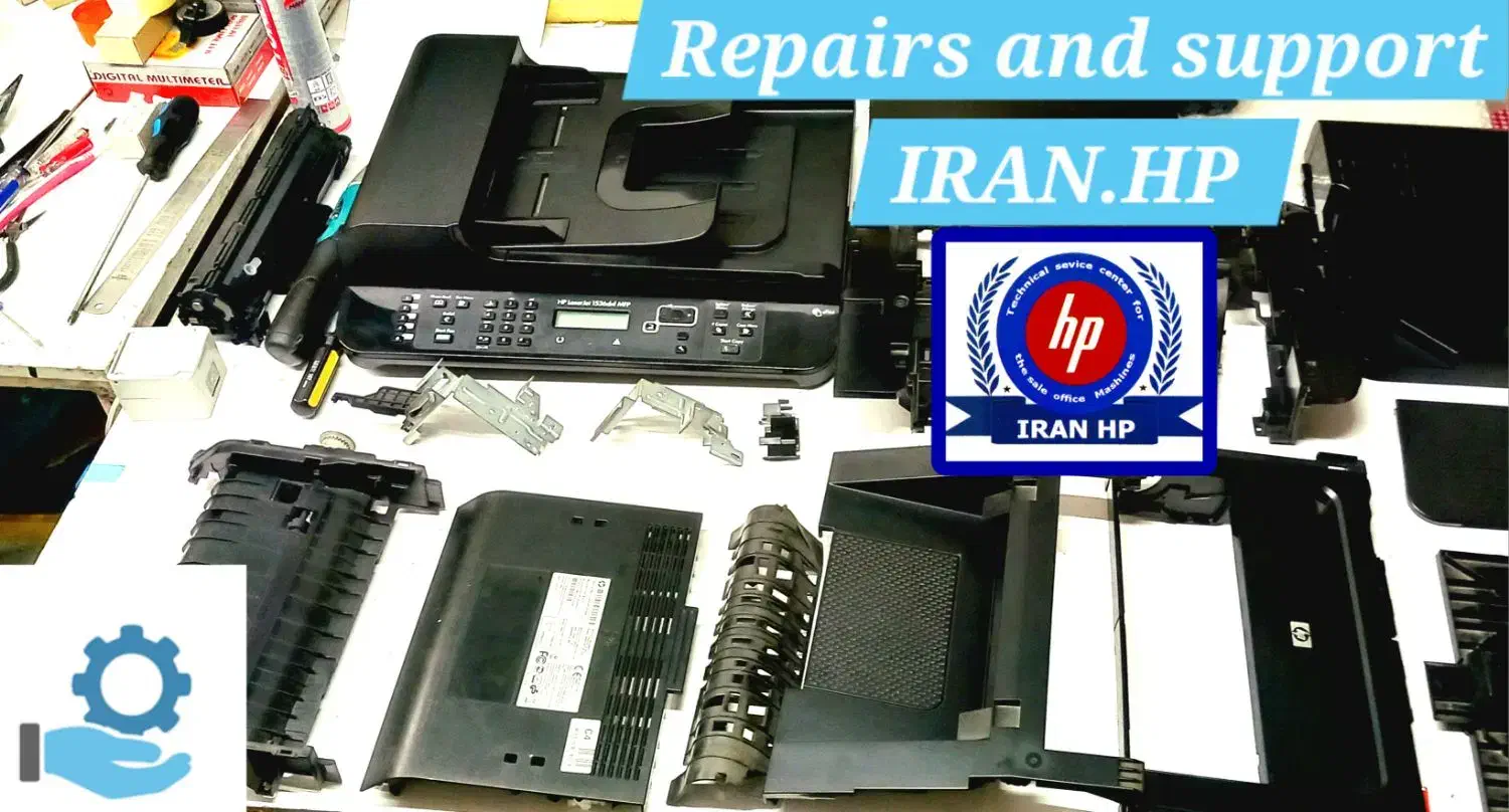 تعمیرات و پشتیبانی فنی ++HP|پرینتر، اسکنر، کپی، فکس|ارومیه, |دیوار