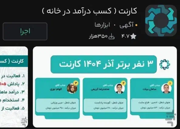 با کد دعوت کارنت همین الان450هزار تومن بزار تو جیب|کارت هدیه و تخفیف|تهران, سلسبیل شمالی|دیوار