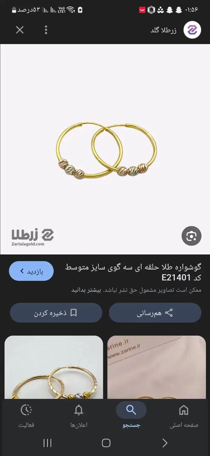 گم شده|جواهرات|تهران, عبدل‌آباد|دیوار