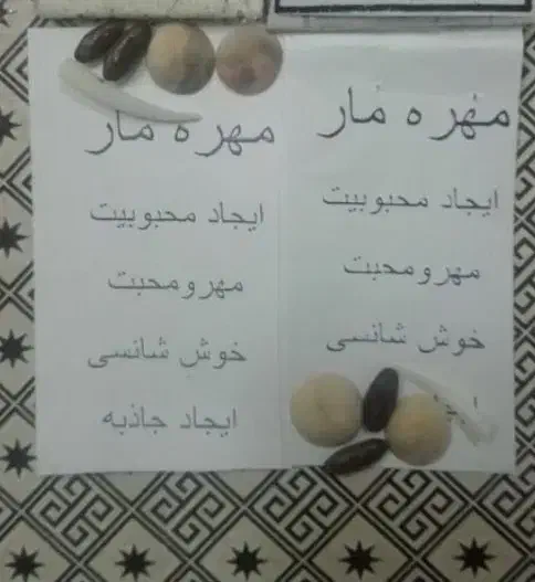 سنگ کلکسیونی|کلکسیون اشیاء عتیقه|زابل, |دیوار