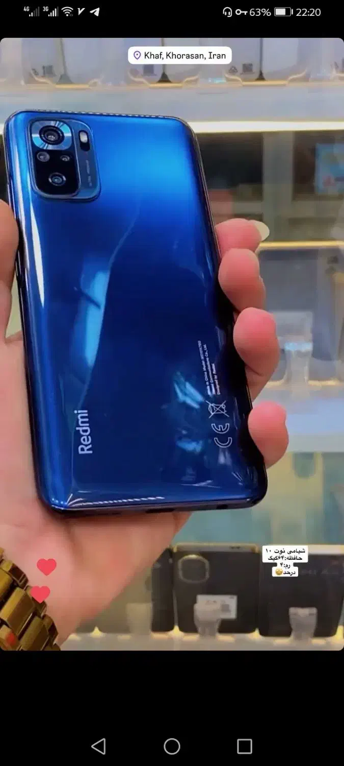 شیامی نوت 10|موبایل|خواف, |دیوار