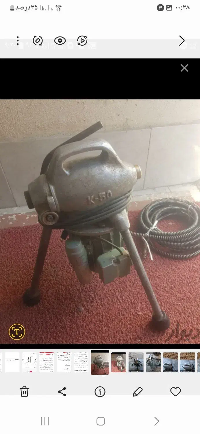 لوله بازکنی،چاه بازکن فنرزدن لوله بازکنی|خدمات پیشه و مهارت|کلاله, |دیوار