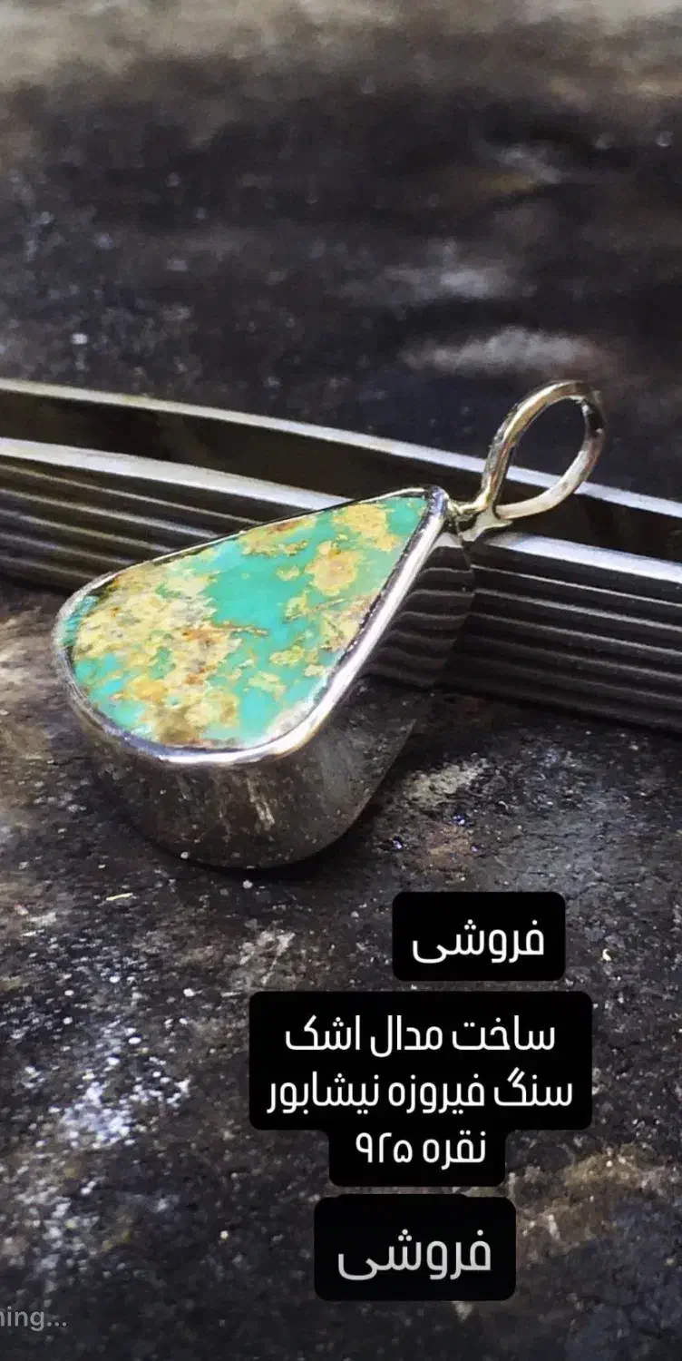 نقره مدال انگشتر|جواهرات|ری, شهرری|دیوار