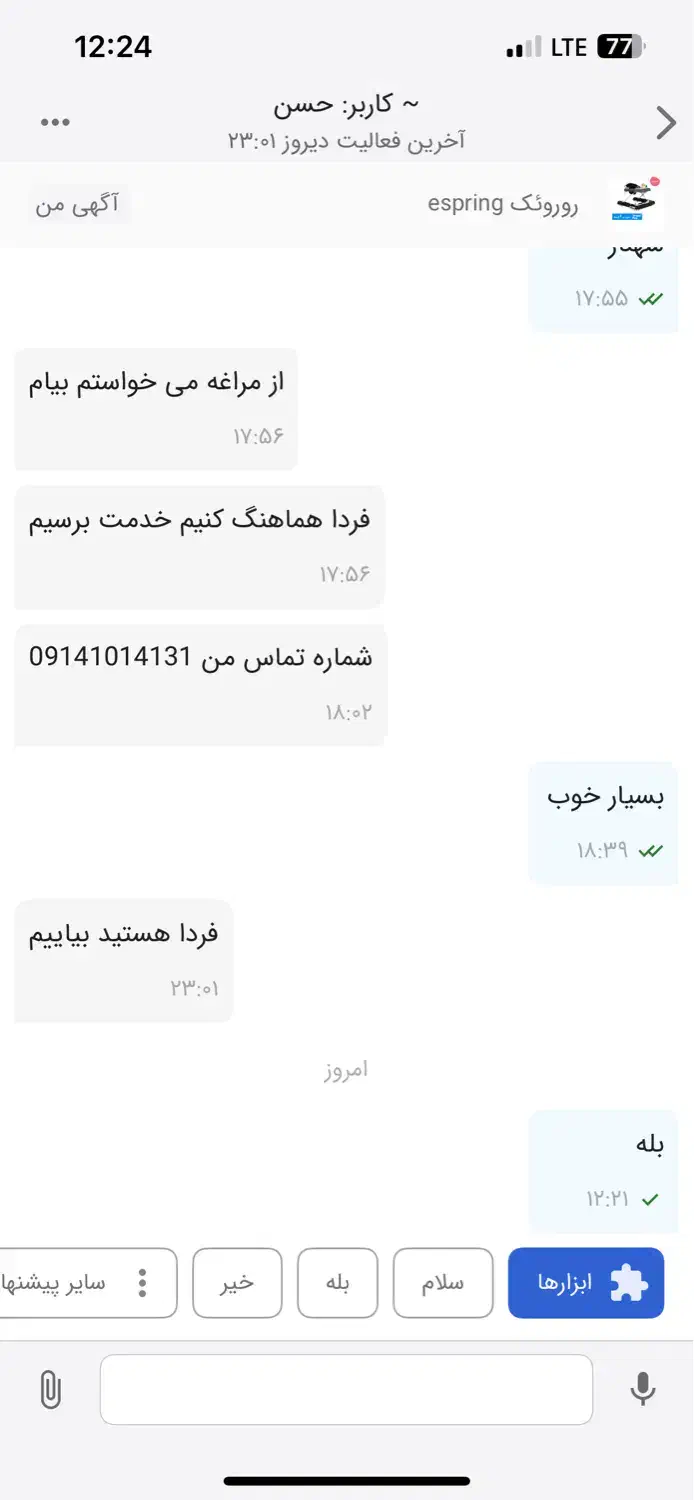 روروئک کودک|کالسکه و لوازم جانبی|تبریز, |دیوار