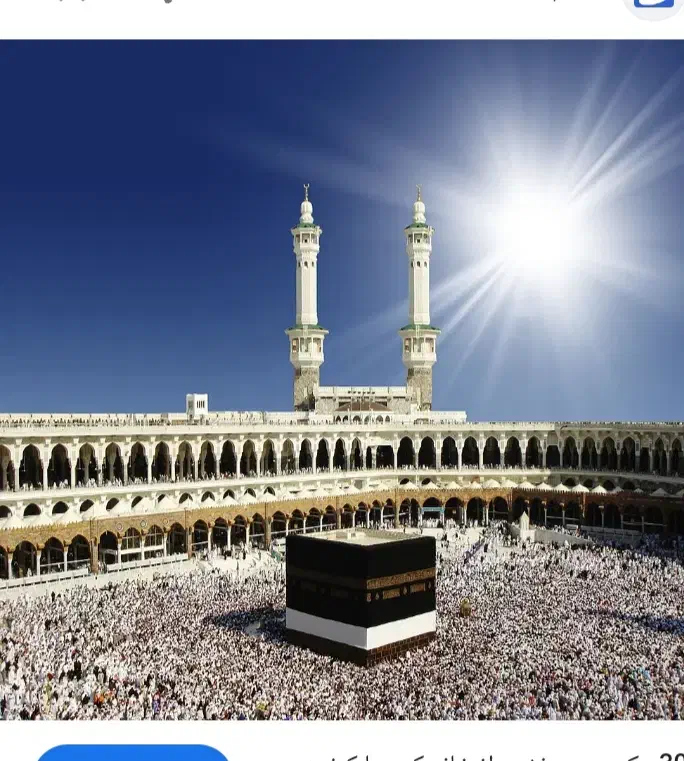 مشاوره وکارشناسی حج|تور و چارتر|مشهد, آبکوه|دیوار