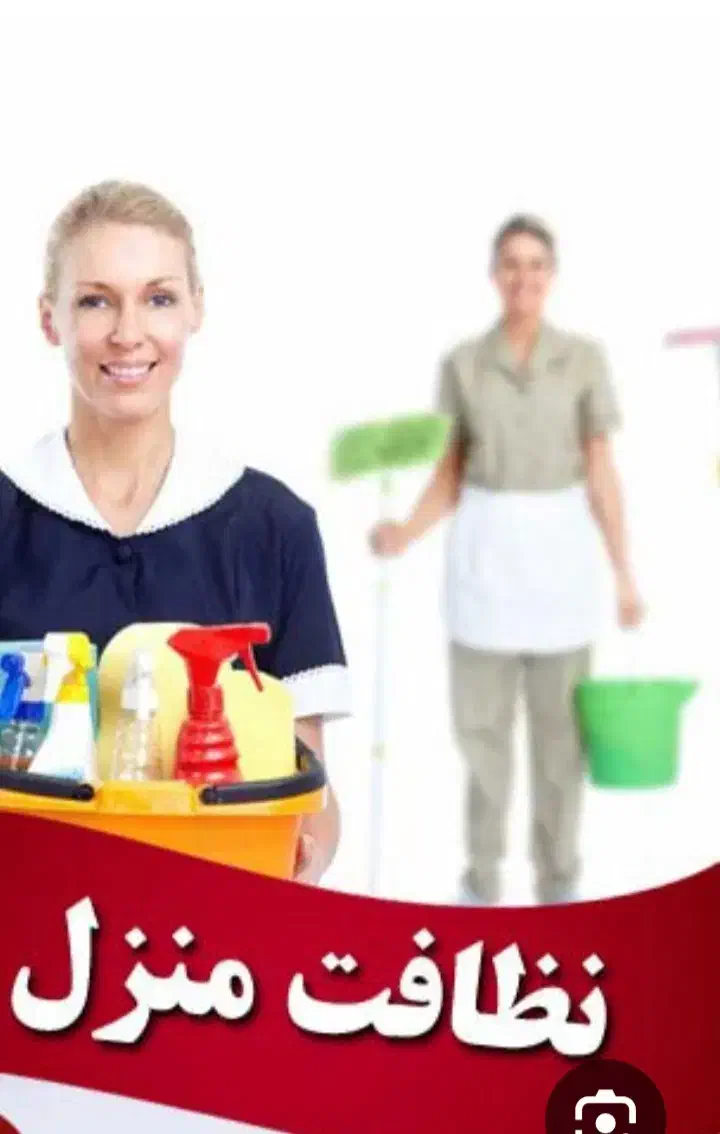 استخدام|استخدام سرایداری و نظافت|جیرفت, |دیوار