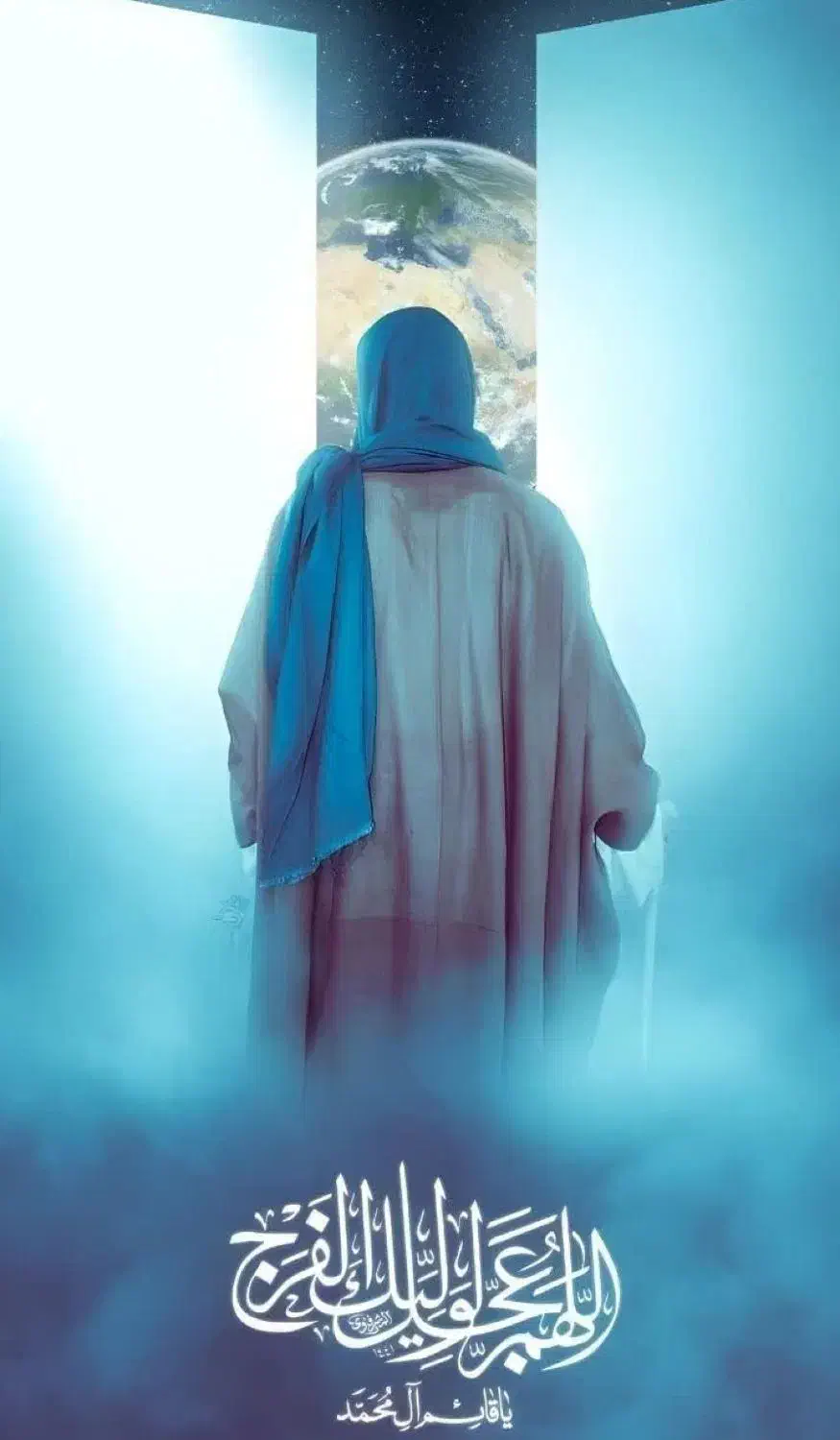 دعای ندبه|گردهمایی و همایش|قروه, |دیوار