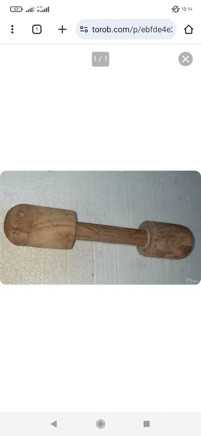 دسته جوغن قدیمی سنگی|صنایع دستی و سایر لوازم تزئینی|فسا, |دیوار