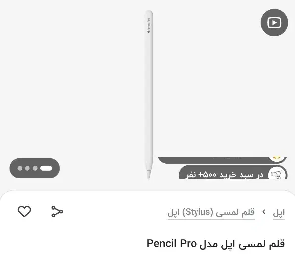 آیپد پرو2024همراه با اپل‌پنسل|تبلت|تهران, ولنجک|دیوار