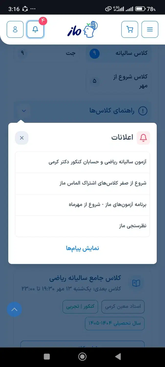 پنل الماس ماز|کتاب و مجله آموزشی|شیراز, منطقه هوایی شهید دوران|دیوار