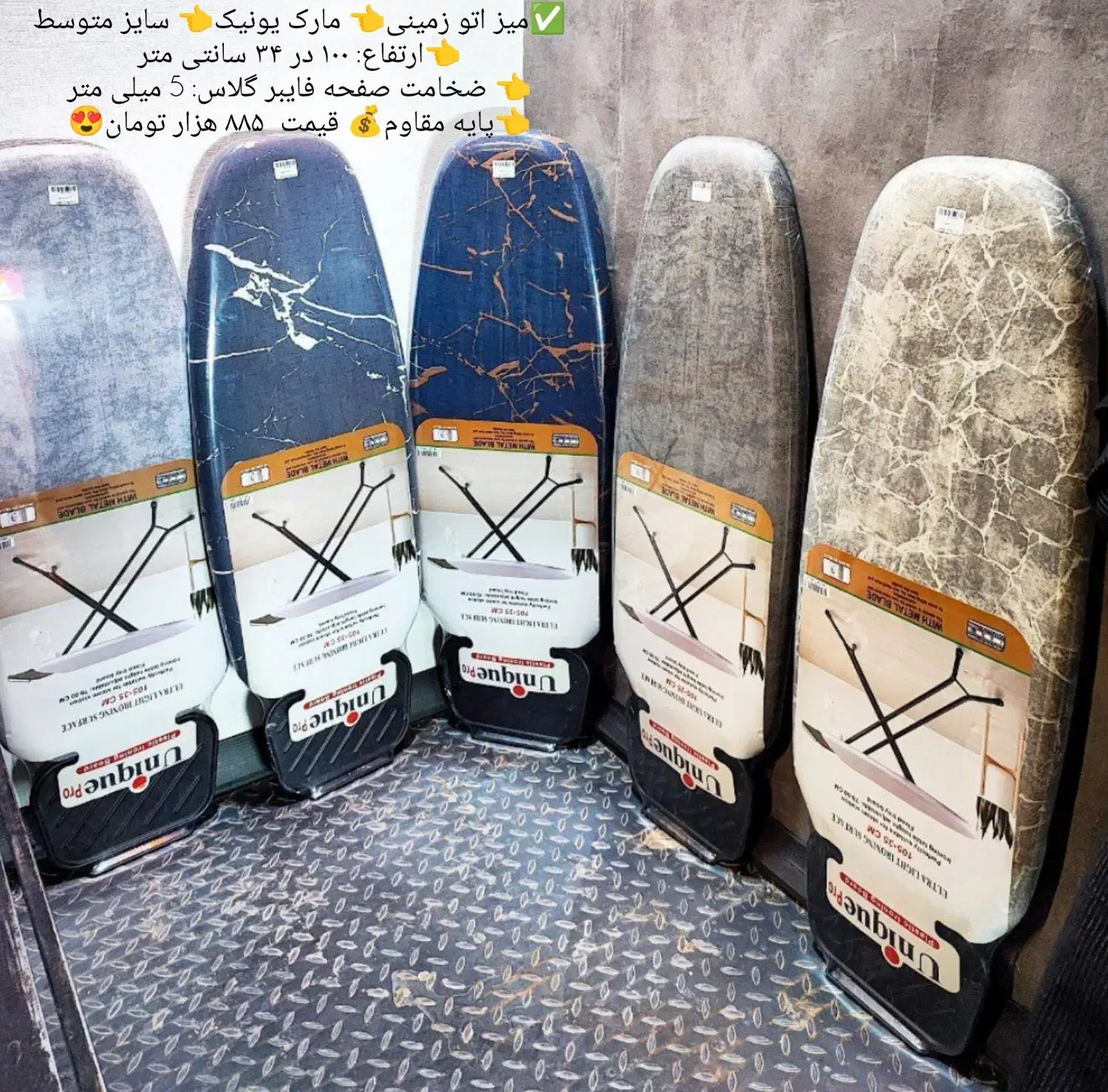 میز اتو پایه بلند پریز دار فروش اقساطی بدون سود|اتو و لوازم اتو|قم, زاد|دیوار