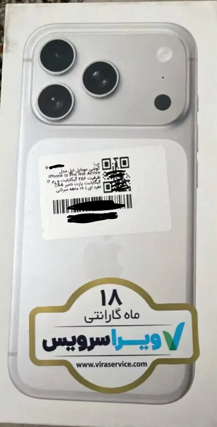آیفون ۱۷ پرو ۲۵۶ سیلور ZAA|موبایل|اهواز, شهرک نفت|دیوار