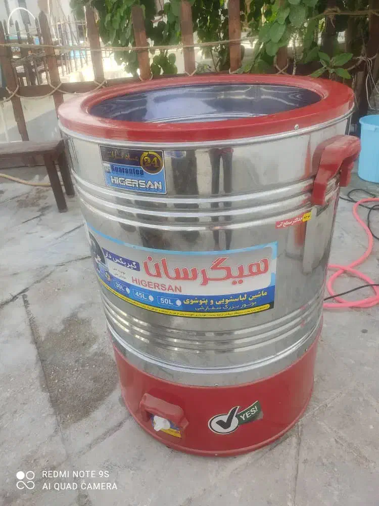 پتو شوی ۵۰ لیتری|ماشین لباسشویی و خشک‌کن لباس|قشم, |دیوار