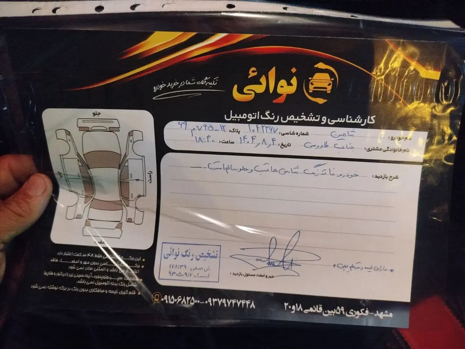 شاهین فروش فوری|خودرو سواری و وانت|مشهد, چهارچشمه|دیوار