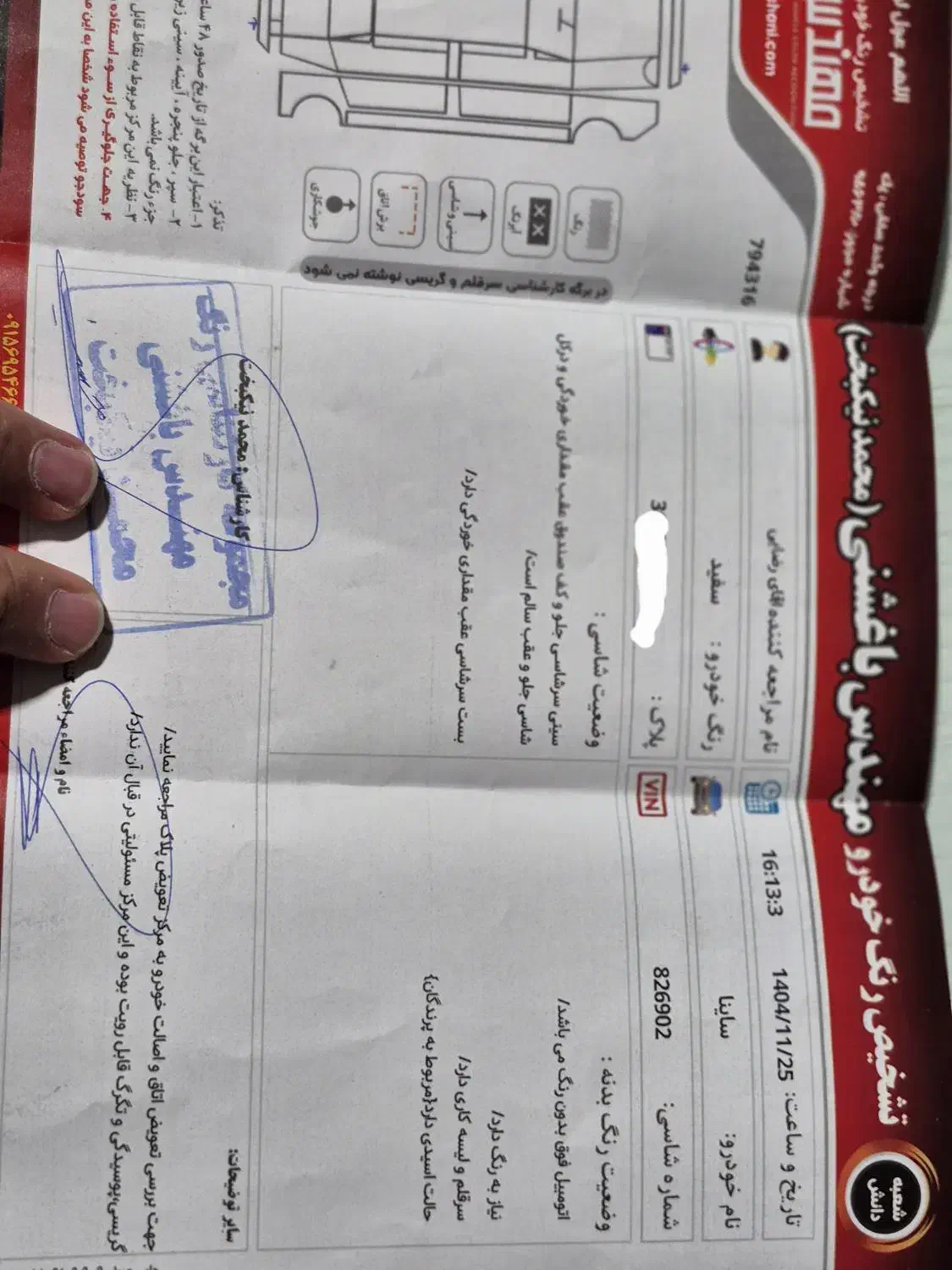 ساینا مدل 1398|خودرو سواری و وانت|مشهد, الهیه|دیوار