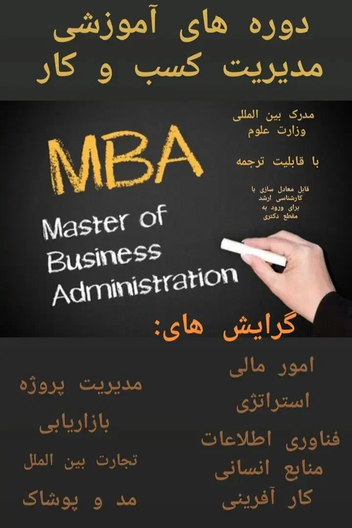 دیپلم ، کاردانی ، کارشناسی ، کارشناسی ارشد ، دکتری|خدمات آموزشی|تهران, میدان ولیعصر|دیوار
