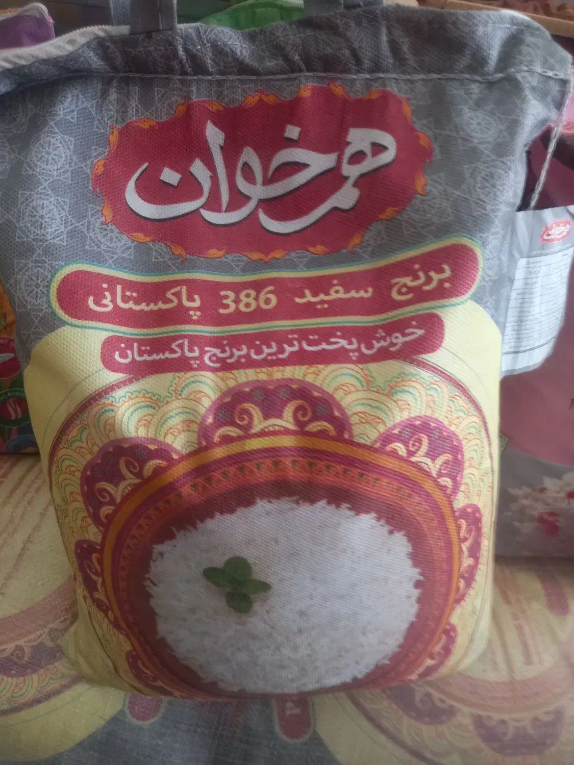 برنج پاکستانی همخوان . چارلی . مهشید .مسکین بریس|خوردنی و آشامیدنی|حمیدیا, |دیوار