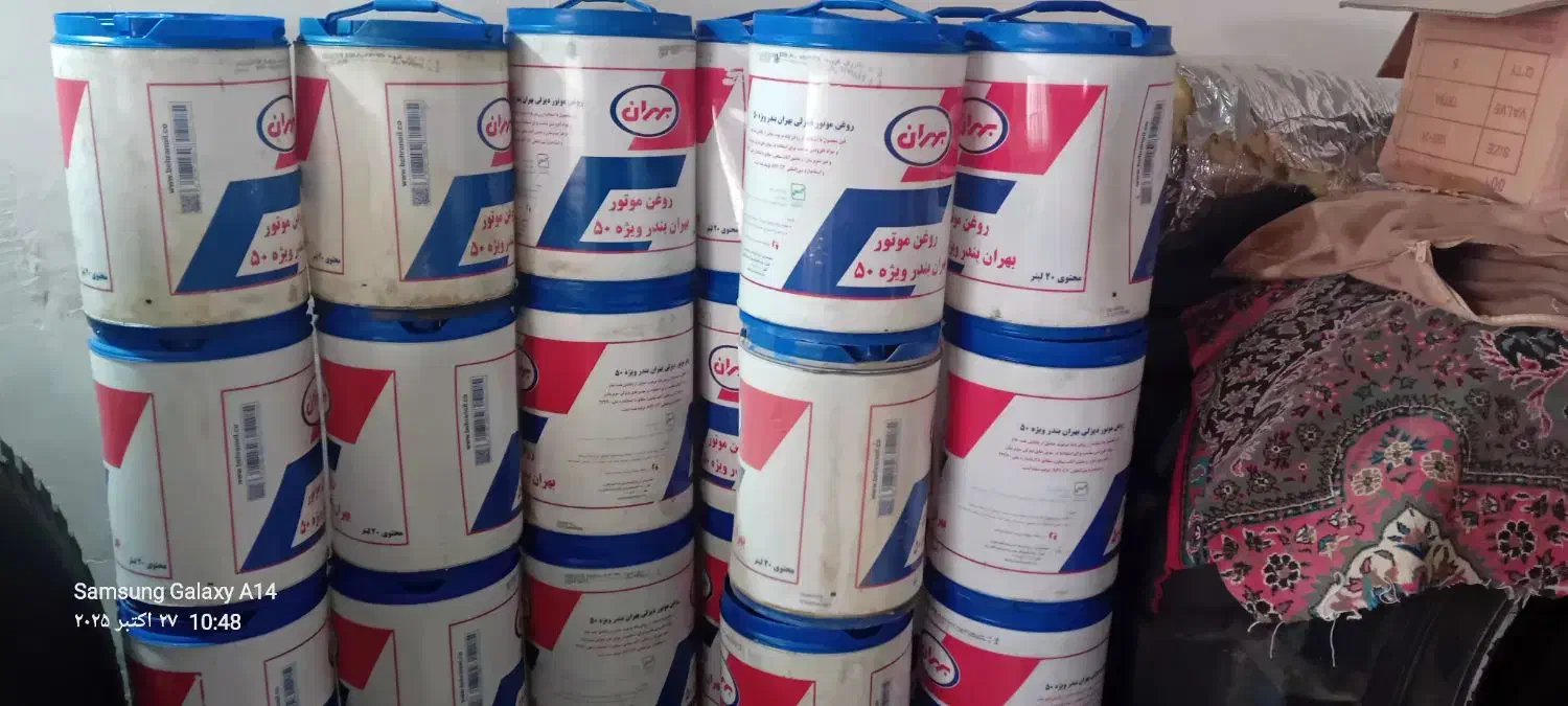 بشگه 20لتیری روغن|ابزارآلات|خورموج, |دیوار