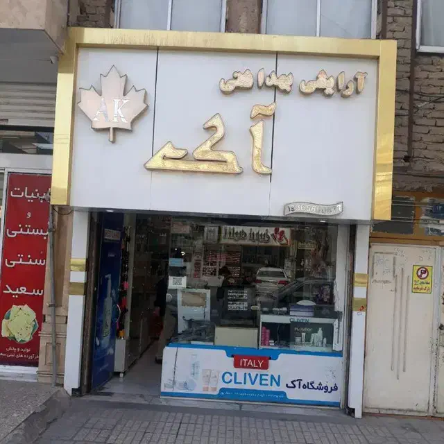 نمای کاپوزیت فروشی|مصالح و تجهیزات ساختمان|مشهد, ابوذر|دیوار