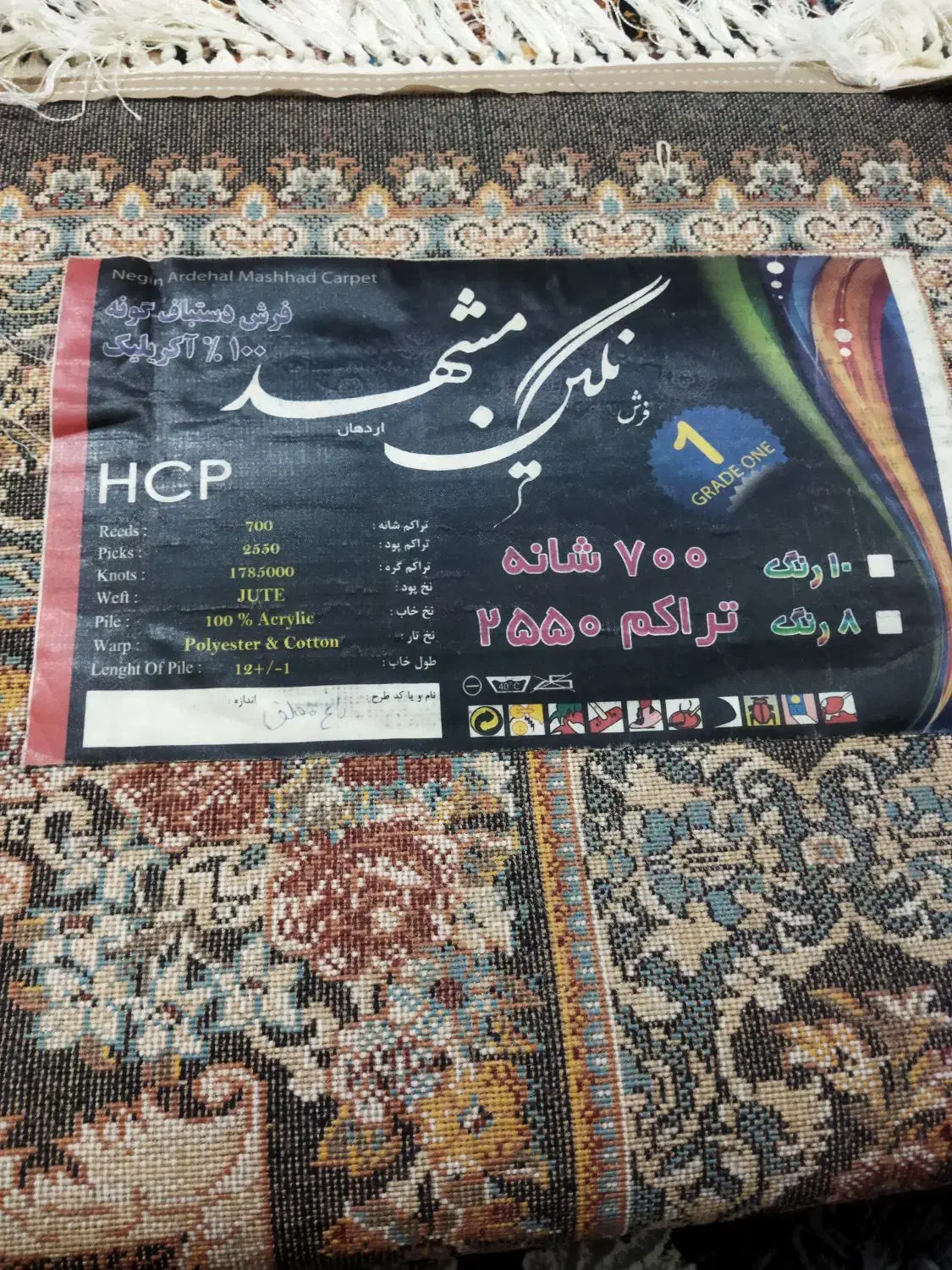 علی|فرش|گرگان, |دیوار