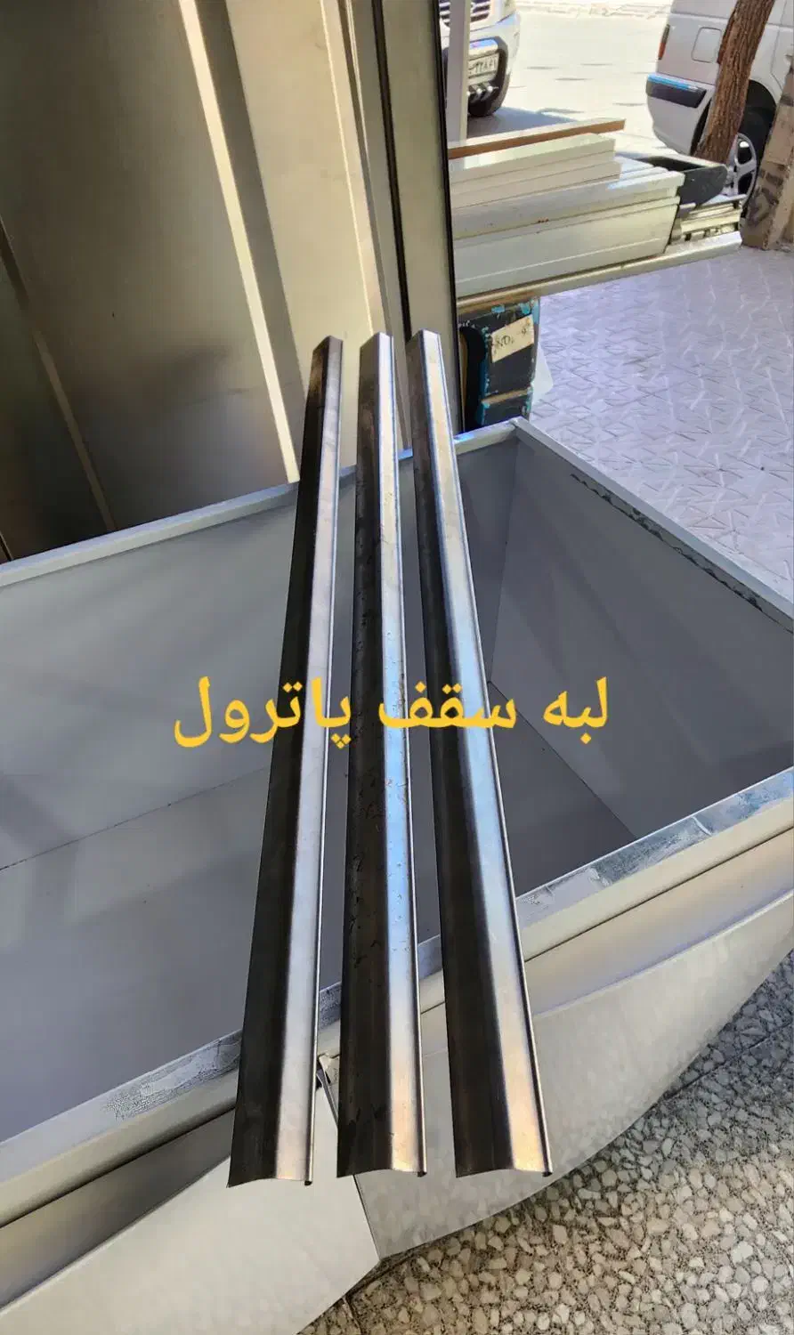 لبه سقف پاترول|قطعات یدکی و لوازم جانبی|تهران, فرودگاه مهرآباد|دیوار