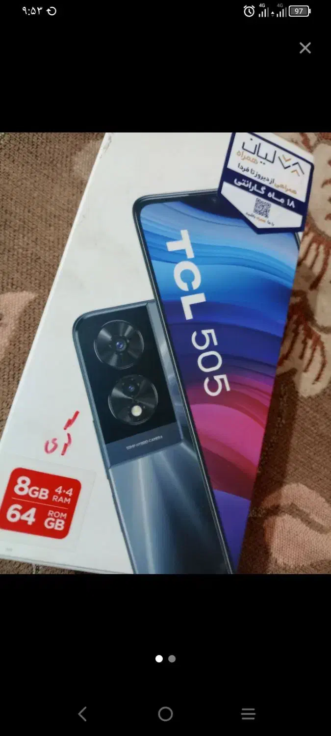 گوشیtcl505|موبایل|اهواز, حصیرآباد|دیوار