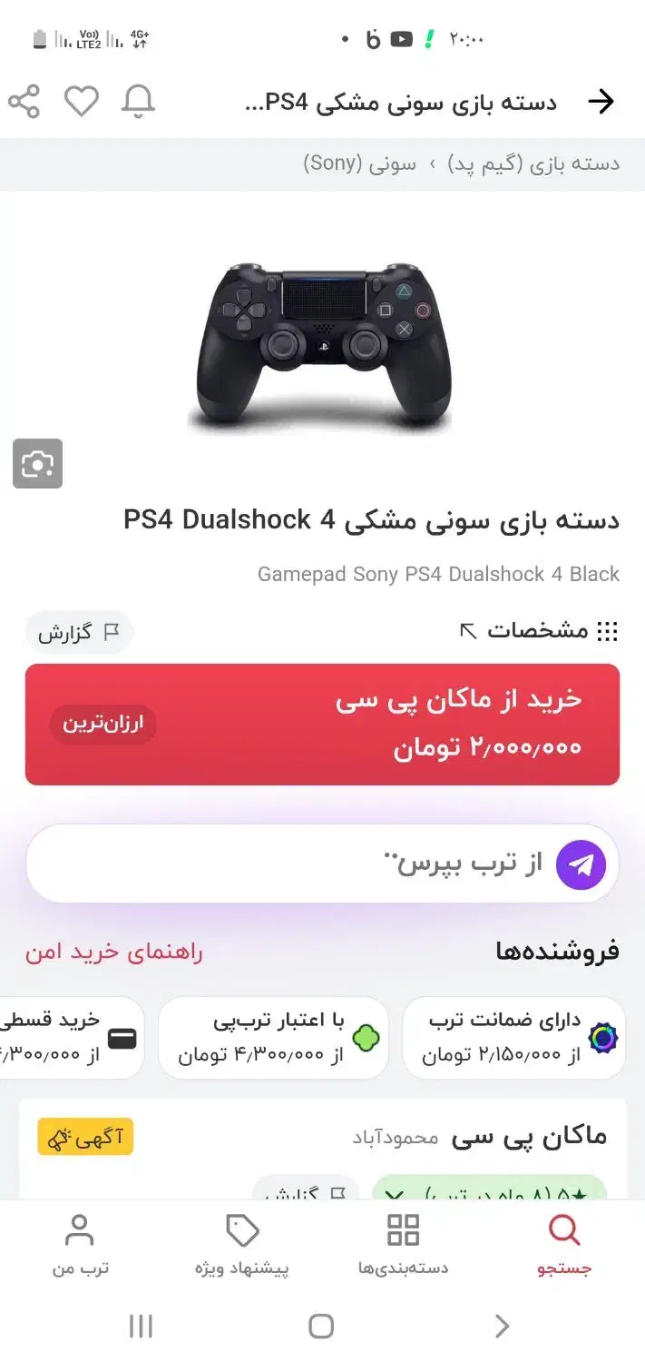 دسته پی اس فور|کنسول، بازی ویدئویی و آنلاین|بیرجند, |دیوار