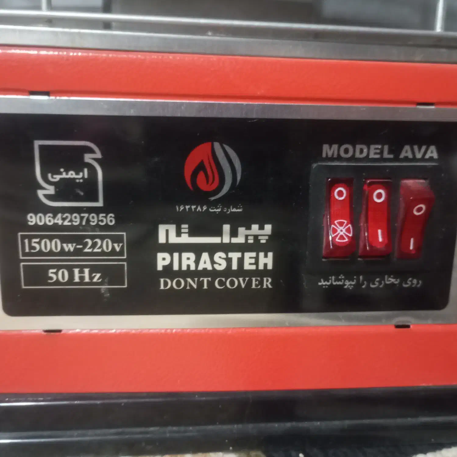 بخاری برقی پیراسته مدل AVA|بخاری، هیتر، شومینه|نهاوند, |دیوار