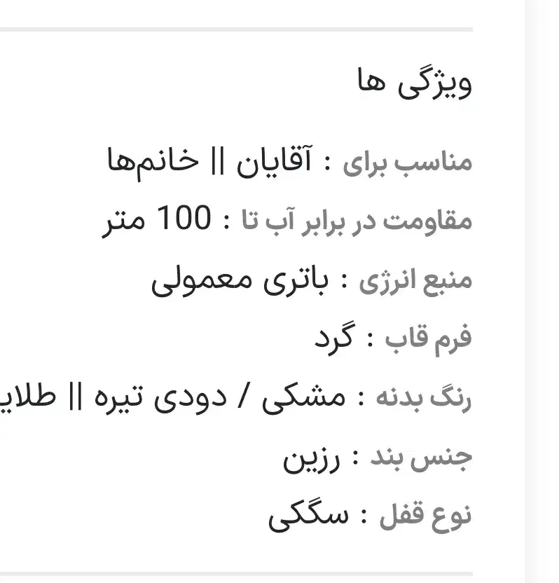 ساعت مچی|ساعت|کرج, جهان‌شهر|دیوار