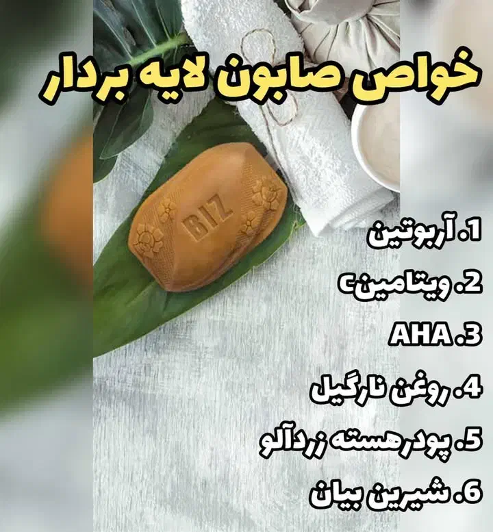 صابون ضدلک|آرایشی، بهداشتی، درمانی|تربت‌حیدریه, یحیی آباد|دیوار