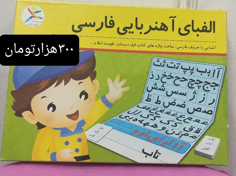 گیتار و بازی فکری|اسباب‌‌بازی|بجنورد, |دیوار