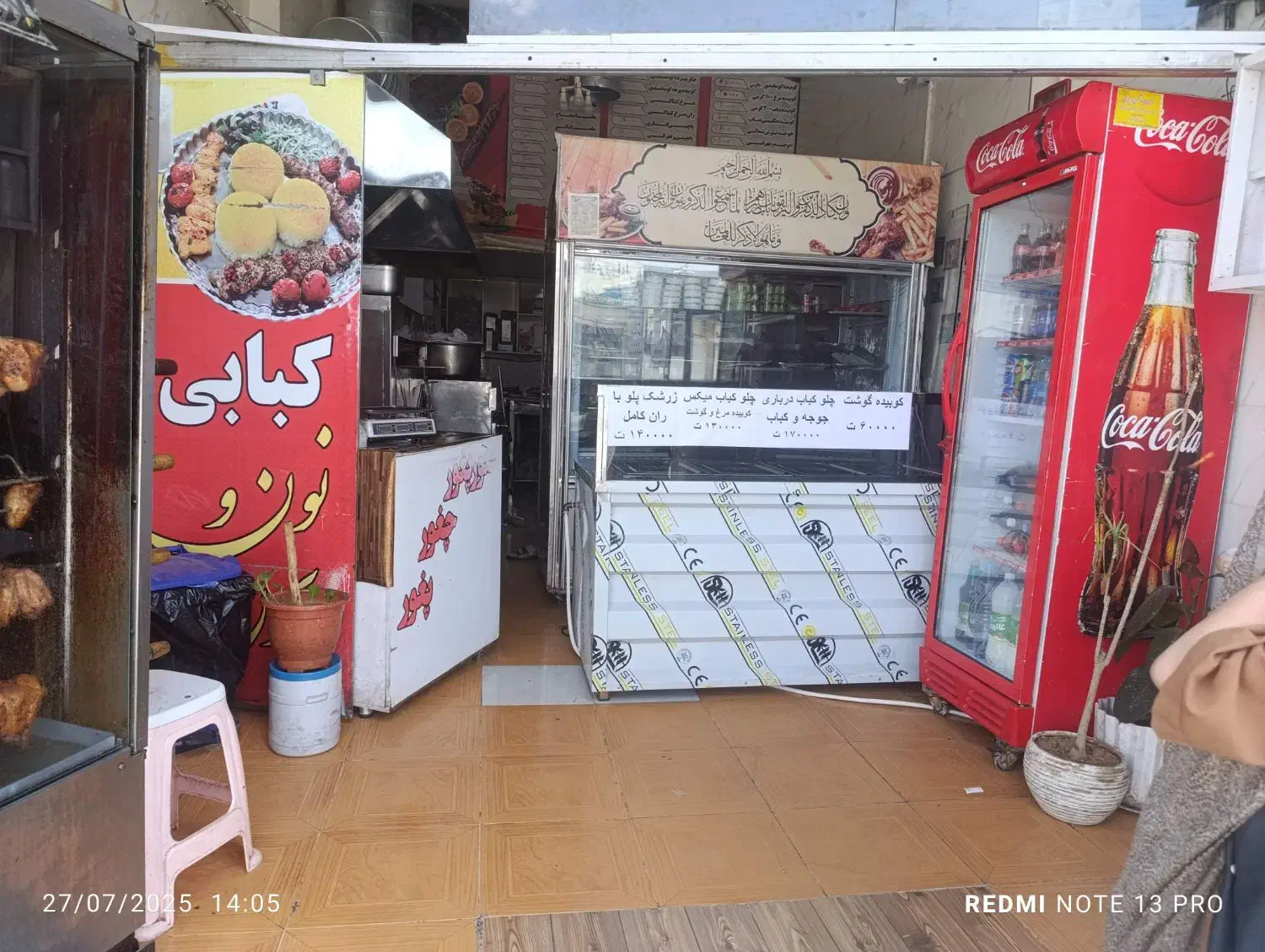 نیازمند کارگر ساده خانم یا آقا جهت کبابی|استخدام خدمات فروشگاه و رستوران|شیراز, شهرک مهدی‌آباد|دیوار