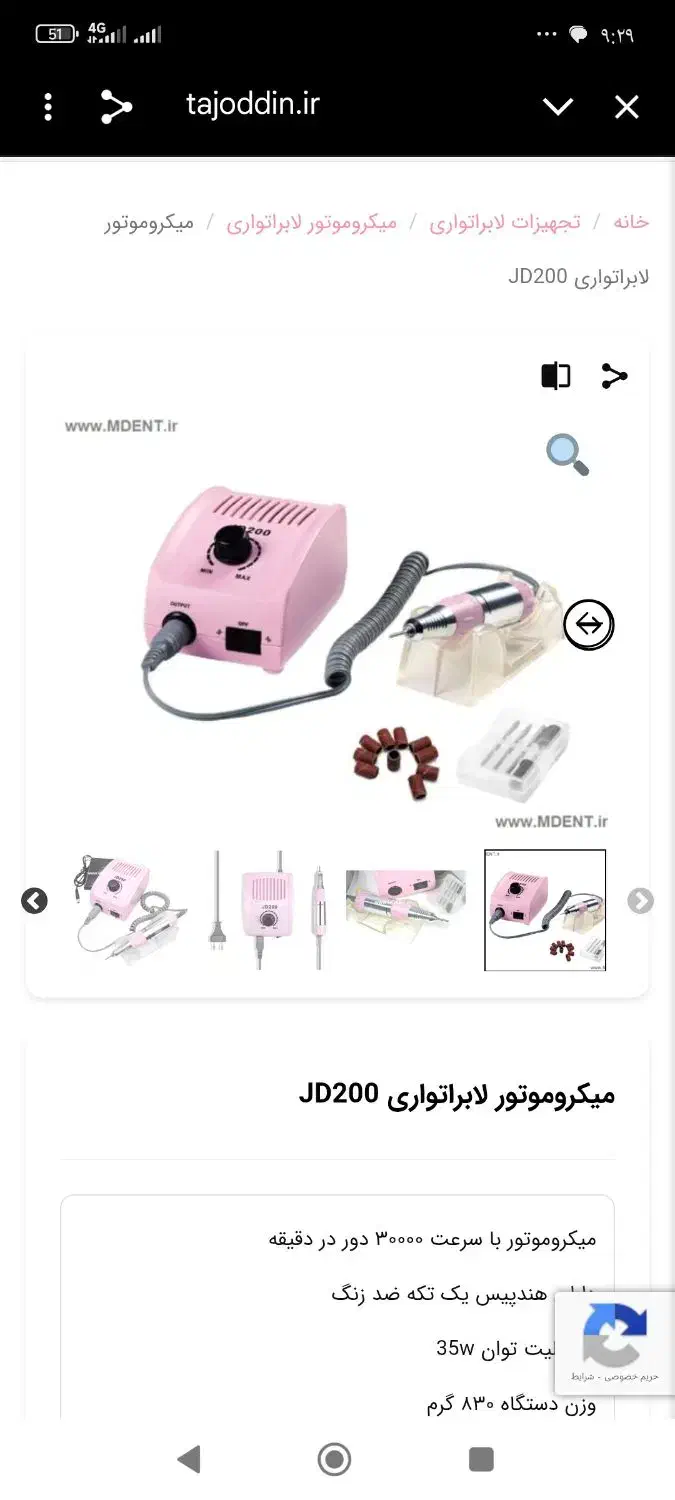 سوهان برقی|آرایشی، بهداشتی، درمانی|آباده, |دیوار