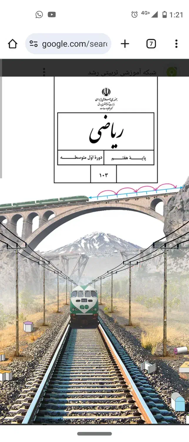 تدریس ریاضی هفتم ، هشتم ، نهم|خدمات آموزشی|رامسر, |دیوار