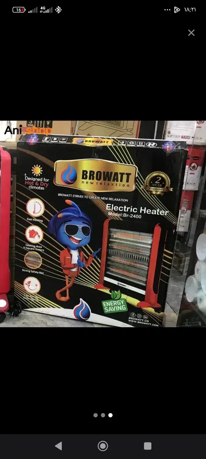 بخاری برقی بروات با یکسال گارانتی نامه معتبرشرکتی|بخاری، هیتر، شومینه|بروجرد, |دیوار