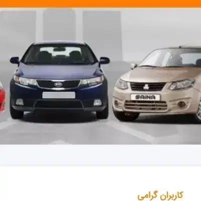 حواله پارس نوا|خودرو سواری و وانت|یزدان شهر, |دیوار