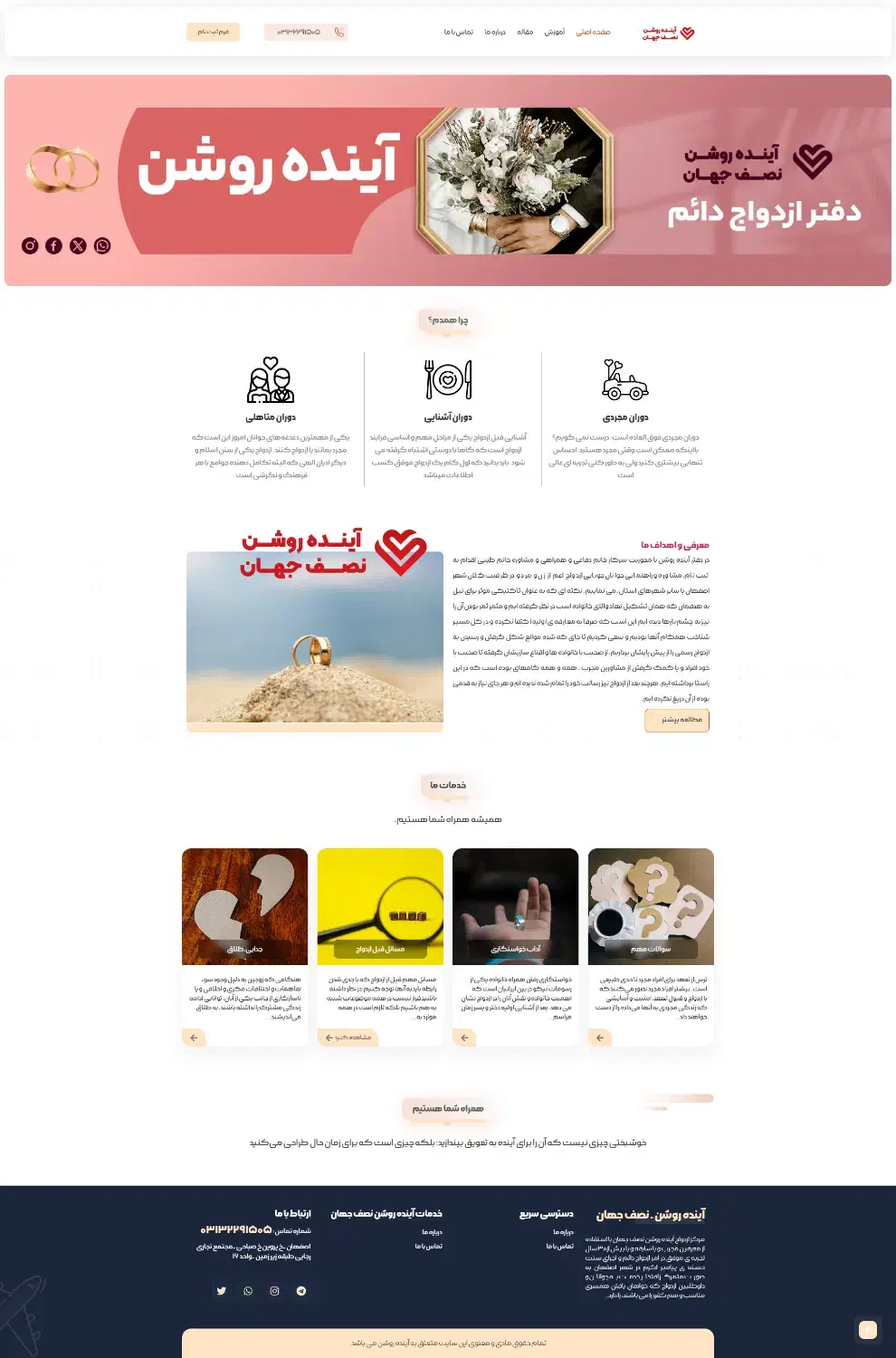 طراحی و سئو سایت|خدمات رایانه‌ای و موبایل|اصفهان, خرم|دیوار