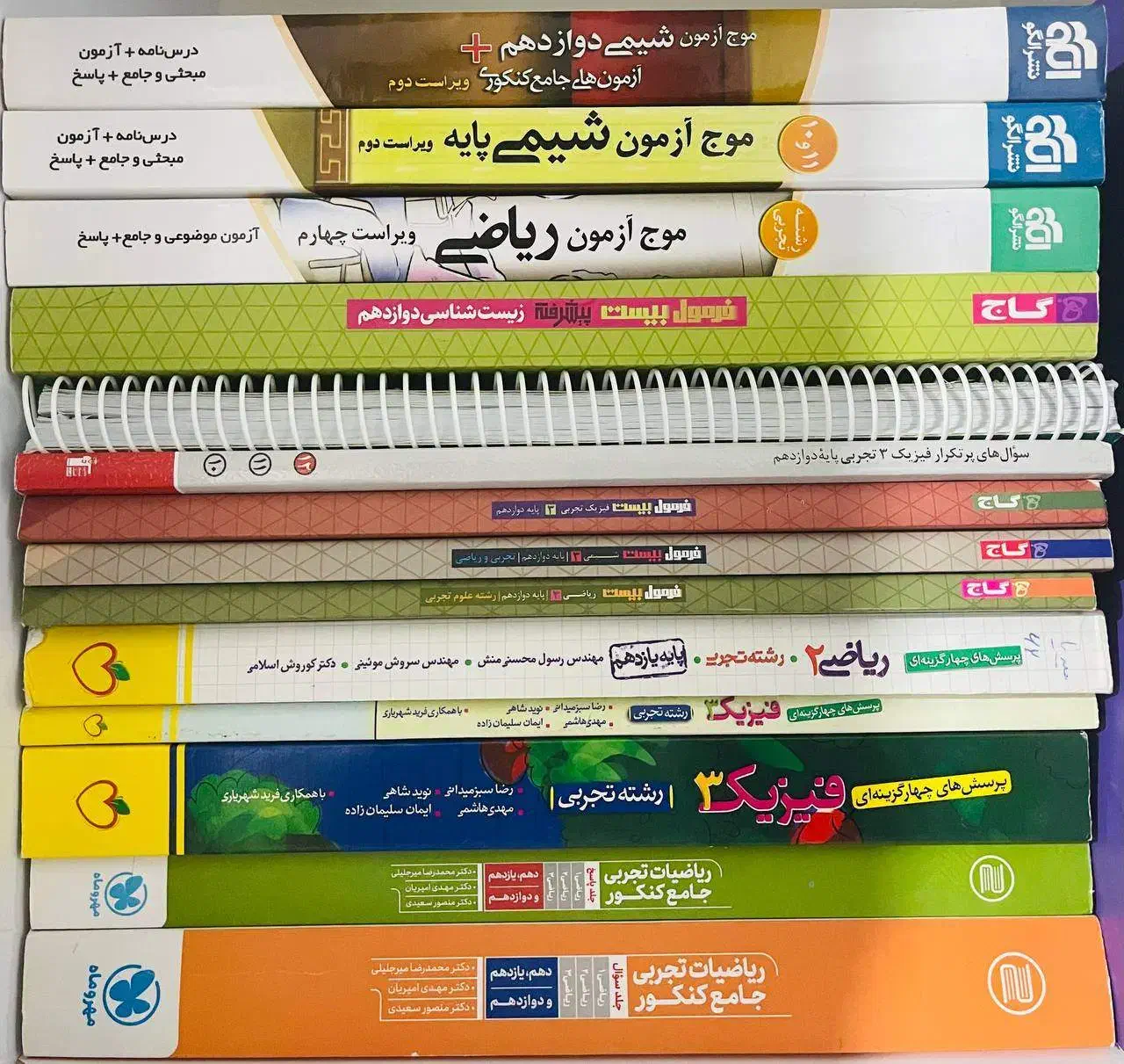 کتاب های کنکوری و نهایی|کتاب و مجله آموزشی|سردشت, |دیوار